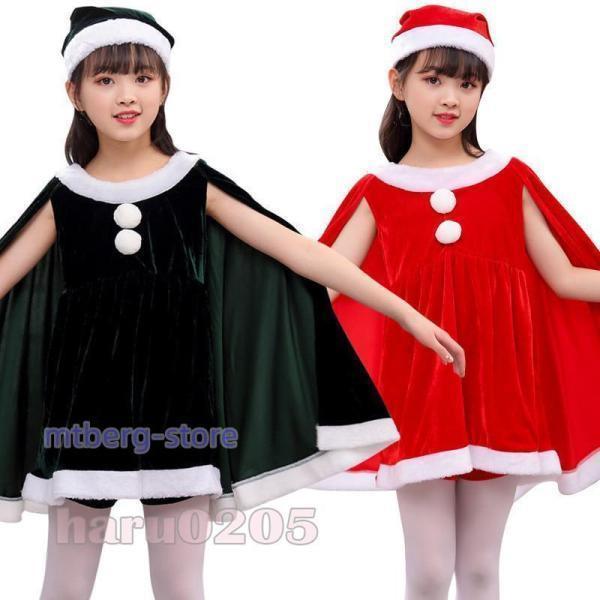 クリスマス コスチューム 女の子 子供用 サンタ衣装 サンタコス マント ワンピース 帽子 ケープ ...