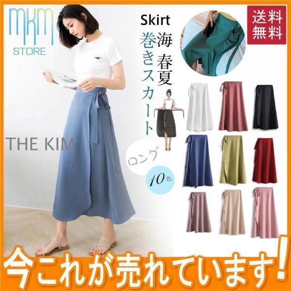 スカート ラップスカート 巻きスカート ロングスカート ボトムス レディース ミモレ丈 ロング 花柄...