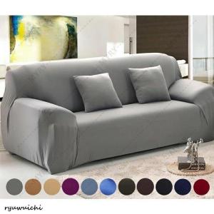 ソファーカバー 1人掛け 2人掛け 3人掛け 4人掛け 肘あり 夏 ワイド ストレッチ 肘付き 洗い替えカバー ハイバック 伸びる 洗える 伸縮抜群 犬猫対応 通気性