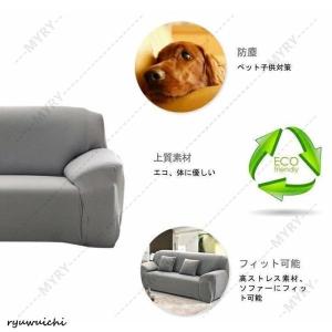ソファーカバー 1人掛け 2人掛け 3人掛け ...の詳細画像2