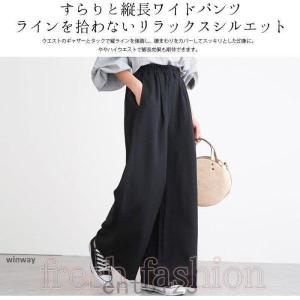 ワイドパンツ レディース 春コーデ 夏 ウエス...の詳細画像2