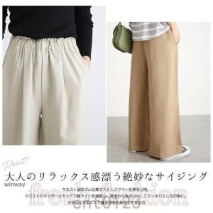 ワイドパンツ レディース 春コーデ 夏 ウエス...の詳細画像4