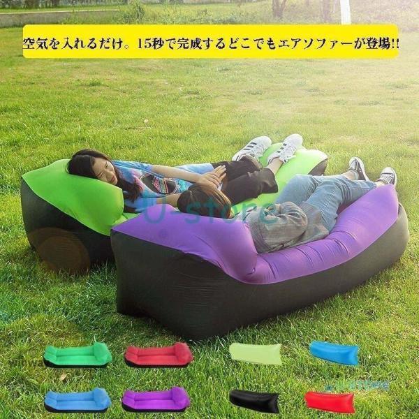 エアーソファー エア 浮き輪 キャンプ エアソファー エアーベッド 海水浴 軽量 自然風 耐荷重約2...