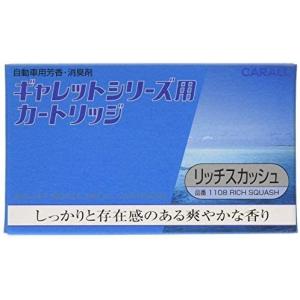 オカモト産業(CARALL) ギャレットシリーズ用カートリッジ リッチスカッシュ 車用芳香・消臭剤(...