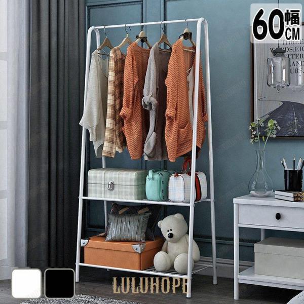 【特価】ハンガーラック スリム おしゃれ 省スペース 多機能 幅60cm 棚 靴 収納ラック 洋服 ...