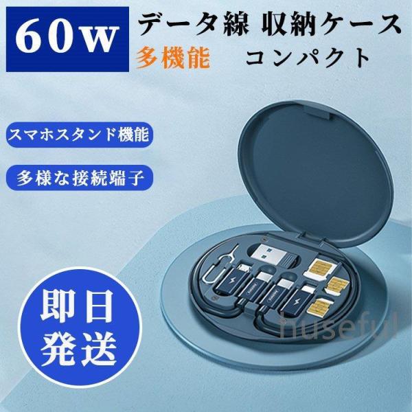 ケーブルホルダー コードリール式 充電ケーブル収納 アダプター収納 イヤホン収納 スマホスタンド 多...