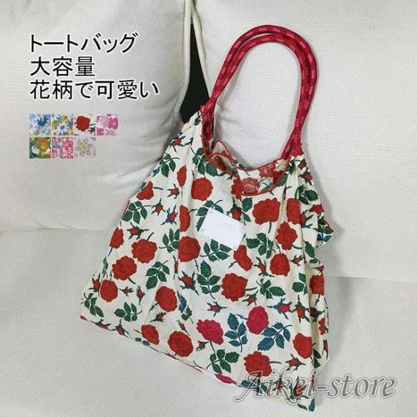 トートバッグ エコバック 折りたたみ コンパクト エコ バッグ 女性 ショッピングバッグ ギフト 花...