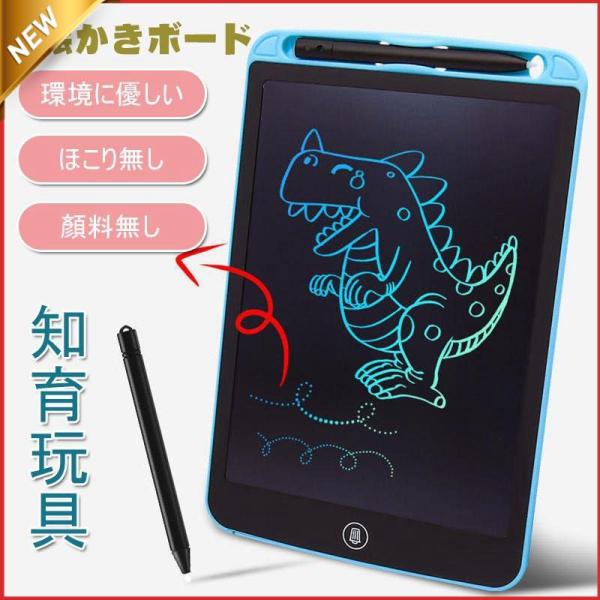 お絵かきボード 10インチお絵描きボード ペン カラー おえかき タブレット 知育 玩具 ６歳 7歳...