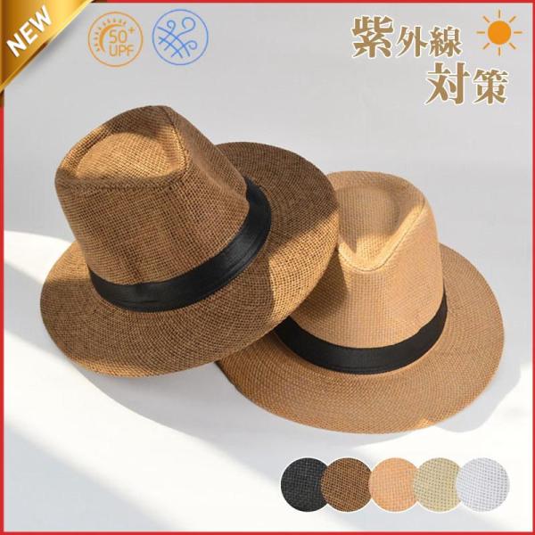 【値下げ】【大特価】麦わら帽子 ストローハット パナマ帽 大人用 メンズ レディース UVカット 日...