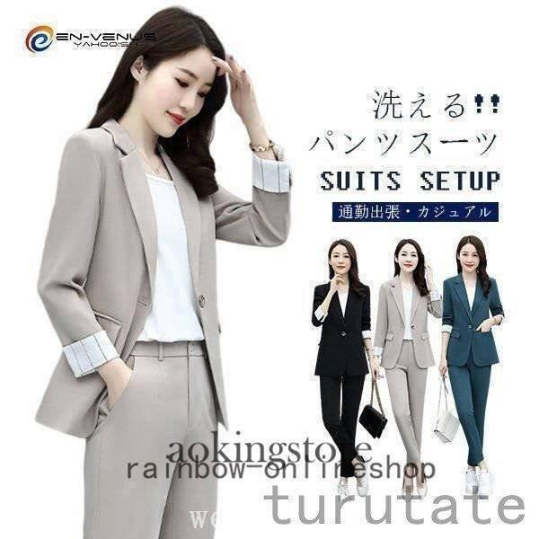 【大特価】洗えるパンツスーツレディース大きいサイズビジネススーツセットアップ春秋仕事通勤OL女性オフ...
