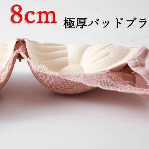 盛ブラ ブラジャー 下厚カップ 極厚パッド8CM ノンワイヤー 下着 単品ランジェリー 掌のサポーター バストアップ 谷間メイク 持ち上げ
