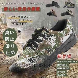安全靴作業靴メンズレディースセーフティ柔軟高通気耐磨耗軽量耐滑ソール防臭つま先保護安全蒸れないスニーカーシューズ工事
