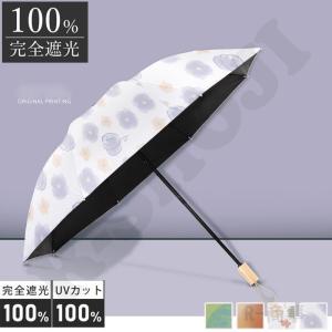 日傘 折りたたみ日傘 日焼け止め 自動開閉式 手開き式 花柄 遮光率100% UPF50 傘 軽量 丈夫 可愛い 雨傘 撥水 おしゃれ ひんやり