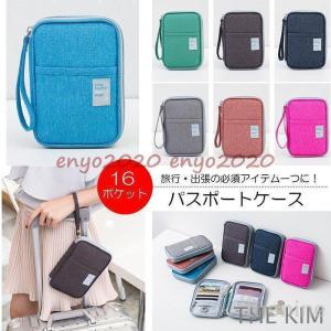 パスポートケース 旅行 カードケース 16ポケット 航空券対応 貴重品ケース 財布 安全 薄型 かわいい おしゃれ 軽量 撥水加工