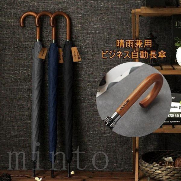 【特価】メンズ おしゃれ 長傘 長傘 雨傘 ワンタッチ 大きめ110cm 梅雨対策 紳士用 ビジネス...