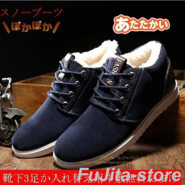 【特価】メンズ スニーカー シューズ おしゃれ カジュアル 裏起毛 冬用 ボアブーツ 保温 暖かい ...