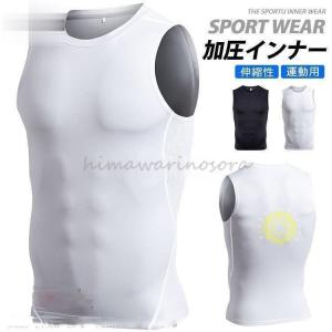 着圧シャツ 加圧シャツ メンズ タンク シャツ 下着 腹筋 アンダーウェア 加圧インナー ノースリーブ