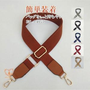 ショルダーストラップ 太め バッグ 付け替え ショルダーベルト 幅広 カバン 紐 バッグストラップ 簡単装着 バッグベルト 肩掛けベルト 留め具