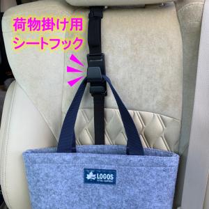 助手席 荷物 固定の商品一覧 通販 Yahoo ショッピング