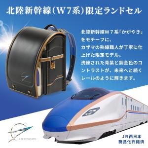 北陸新幹線かがやき(W7系)限定ランドセル カ...の詳細画像1