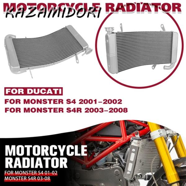 並行輸入品 ドゥカティ モンスター S4R 2003-2008 バイク用 ミ製エンジンラジエーター ...