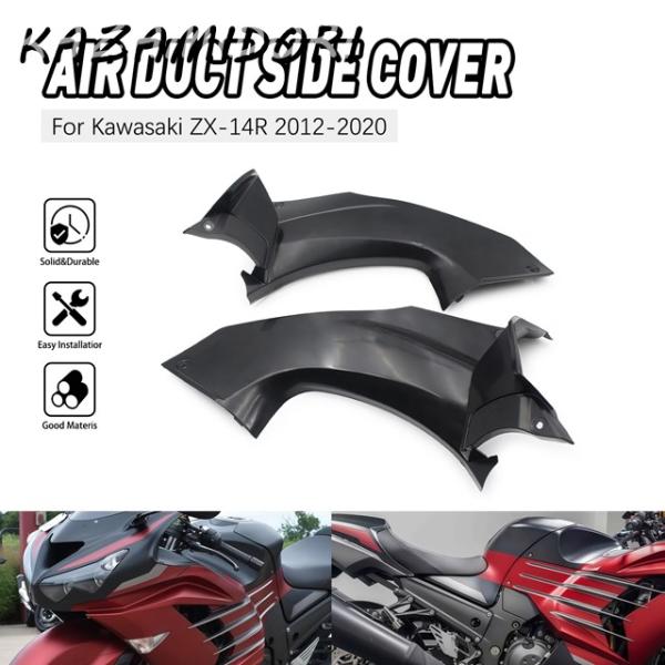 並行輸入品 オートバイアクセサリー フェアリングインフィル エアダクト サイドカバー エアブリーザー...
