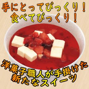 【冷凍】どんぶりスイーツ マーボー丼 おもろい...の詳細画像1