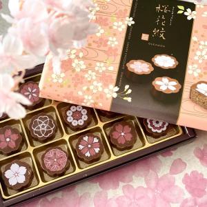 バレンタイン 桜花紋 15個入 モンロワール チョコレート 桜 お花