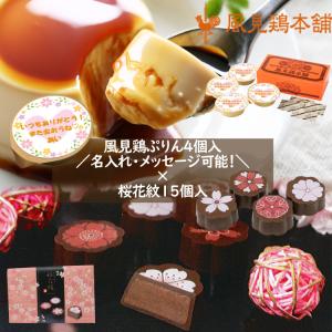 カスタードプリン4個×桜花紋1箱セット プリン モンロワール チョコ 桜 ギフト