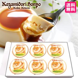ホワイトデーギフト イヌ イラスト プリン 6個入 ラッピング付