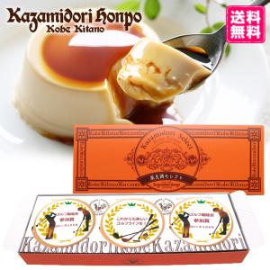送料無料 ゴルフ 3個入 ラッピング付 名入れプリン 名入れギフト メッセージ お取り寄せスイーツ 粗品 記念品 プレゼント