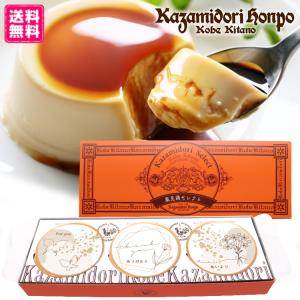送料無料 手書き風 3個入 名入れプリン ラッピング付き お花 ナチュラル 名入れギフト メッセージ お取り寄せスイーツ ギフト 洋菓子