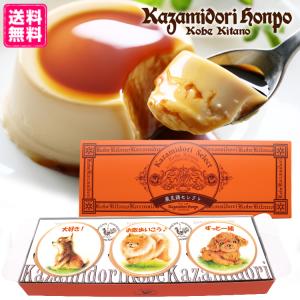 名入れ いぬ 選べるデザイン イエローゴールドプリン 3個入