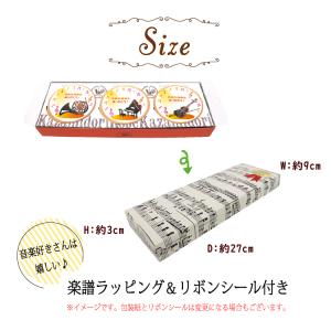 宅配便 26種類から選べる音楽 楽器 3個入 ...の詳細画像5