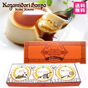 送料無料 卒団記念 引退記念 部活 応援 名入れプリン 3個入 選べる14種類 スポーツデザイン メッセージ入り 記念品 ギフト プレゼント ラッピング付