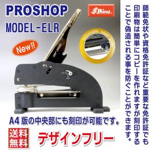 エンボッサー オーダー オーダーメイド オリジナル ELR ロングリーチ 安い 厚紙 シャイニー デザインフリー 製作 刻印 名刺 エンボス 型押しスタンプ 仕組み