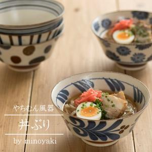食器 やちむん風 丼 どんぶり 丼ぶり 鉢 ボウル おしゃれ