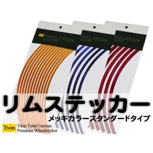 メッキホイールステッカー リムステッカー3mm・5mm・7mm・10mm幅