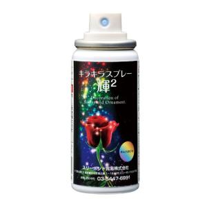 キラキラスプレー #43 レインボー(オーロラ)...の商品画像
