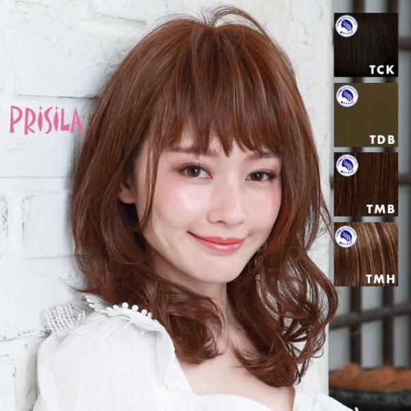 プリシラ ウィッグ A-699  レイヤーマッシュ ミディ PRISILA 通販 フルウィッグ 自然...