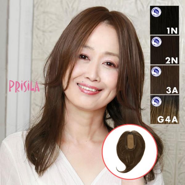 プレミアム白髪隠しウィッグ　ワンレンロングタイプ　ST-011　プリシラ　ミセスウィッグ