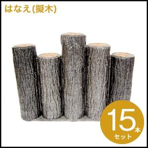 NXstyle 花壇材 擬木 単独300 ×4個 1334044 : シャイニングストア
