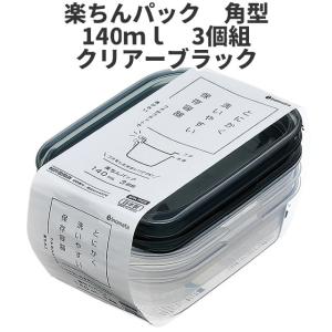 イノマタ化学 角型600ml クリア-ホワイト 保存容器 プラスチック製密閉