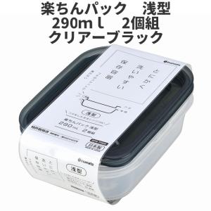 イノマタ化学 角型400ml 2個組 クリア-ブラック 保存容器 プラスチック