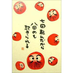 ポストカード あたたかな言葉の贈りもの a124 七転八起 : 風舎 - 通販