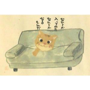 ハガキに写るねこ吉の世界　ac004　ソファ好き