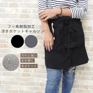 エプロン ショート丈 ギャルソン 無地 黒 シンプル