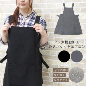 エプロン H型 おしゃれ シンプル 黒 無地 ロング レディース