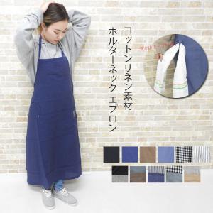 エプロン おしゃれ 保育士 大きいサイズ メンズ レディース リネンエプロン コットン ワンピース ロング 北欧 ワークエプロン シンプル 無地 綿 麻 業務用 黒