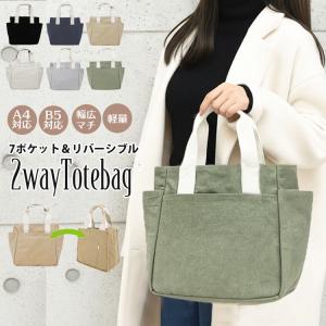 トートバッグ レディース 帆布 大きめ 大容量 A4 B5 マザーズバッグ 買い物 バッグ かばん リバーシブル 2way 多収納 無地 カジュアル 手提げ キャンバス 黒 白